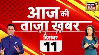 🔴Aaj Ki Taaja Khabar LIVE MP New CM  Article 370  Vasundhara Raje  Gyanvapi row  Rajasthan CM [upl. by Laehcim433]