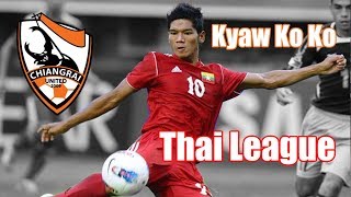 Kyaw Ko Ko SkillsGoals คยอว์ โค โค ไทยลีกยินดีต้อนรับ [upl. by Creath771]