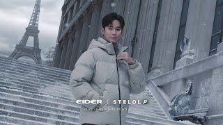 보통의 패딩 그보다 더 스테롤P 다운자켓  EIDER 23 WINTER TVCF [upl. by Devora906]