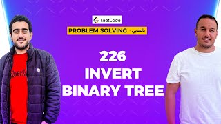 226 Invert Binary Tree in Arabic  Problem Solving بالعربي [upl. by Essila]