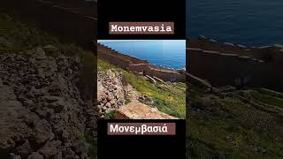 Monemvasia Greece ΜΟΝΕΜΒΑΣΙΑ [upl. by Atinit]