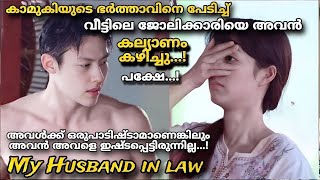 My Husband inlaw Drama Full episodes Malayalam explanation ❤️ Thai drama Single watch MOVIEMANIA25 [upl. by Hsirahc679]