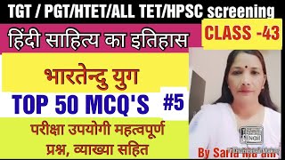 Bhartendu yugAadhunickaalTop 50 MCQSTGT PGT HTETUGC NETHPSC ScreeningAll hindi exam [upl. by Nussbaum]