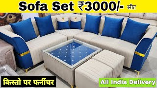 CHEAPEST FURNITURE MARKET DELHI🔥Double Bed 6000 5 seater sofa 6500 Almirah 2200 Furniture Market [upl. by Giguere]