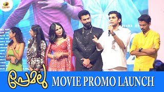 Premalu Malayalam Movie Promo Launch  Naslen  Mamitha Baiju  Meenakshi Raveendran [upl. by Atined]