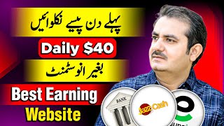 Best Online Earning Website without Investment in 2025 [upl. by Arfihs]