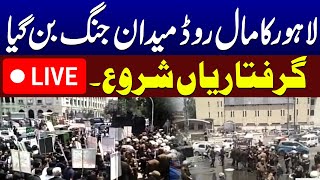 🔴LIVE  Lahore Mall Road Latest Situation  Police Starts Arrest  Lawyers vs Police  Samaa TV [upl. by Munshi]