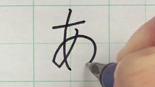 How to Read and Write Hiragana Alphabet  Learn Japanese for Beginners [upl. by Jarvis]