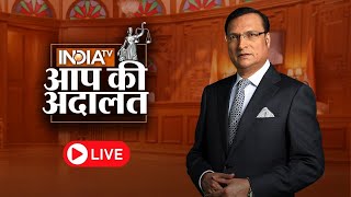 Aap Ki Adalat LIVE  आप की अदालत  Popular Episodes of Aap Ki Adalat  Rajat Sharma [upl. by Ennaylloh]