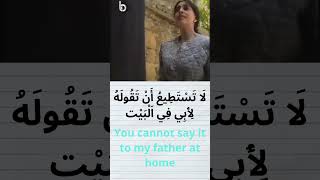 Arabic Conversation Fusha MSAArabic movies with subtitles in EnglishLearn Arabic Languageshort4 [upl. by Saideman]