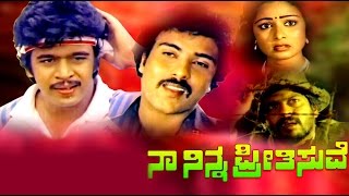 DrRajkumar Kannada Movies Full  Mooruvare Vajragalu Kannada Full Movie [upl. by Satterlee]