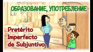 Испанский Урок 47 Pretérito Imperfecto de Subjuntivo №1  Образование употребление wwwespatoru [upl. by Sihun]