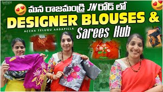 Designer Blouses amp Sarees Hub in JN road RajahmundrySareesDesigner SareesBotiqueLatestTrending [upl. by Arym]