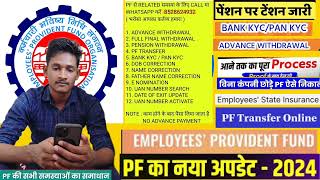 Employees Provident Fund OrganisationhttpspassbookepfindiagovinMemberPassBookLogin [upl. by Teirtza]