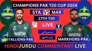 STALLIONS VS MARKHORS 17TH T20 LIVE COMMENTARY🔴PAK CHMAPIONS T20 CUP 2024 t20cup [upl. by Xyla]