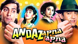 Andaz Apna Apna 1994  Aamir Khan Salman Khan Karishma Kapoor Raveena Tandon  Facts and Review [upl. by Binni]