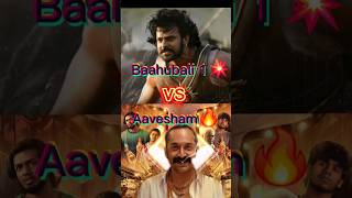 Aavesham vs Baahubali The Box Office Battle [upl. by Haswell857]