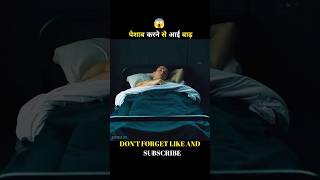 पेशाब करने से आई हॉस्टल में बाढ़ 😱😳 shorts shortsfeed hindimovieexplanations viralvideo [upl. by Nivanod670]