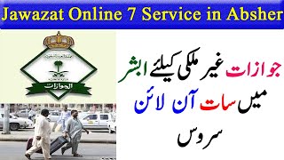 Jawazat Update New 7 Service in Absher  car Repairing and final exit  Absher online [upl. by Aihtnic]