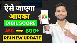 CIBIL SCORE कैसे बढ़ाएं  Cibil Score Kaise Badhaye  How To Increase Cibil Score [upl. by Zachary]