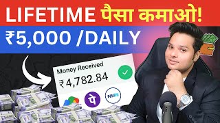 2024 Best Earning Website  Lifetime ₹5000 Daily कमाओ  Earn Money Online Without Investment 💵 [upl. by Anilok792]