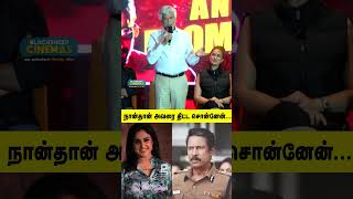 உனக்கு தெரிஞ்ச கெட்டவார்த்தைல திட்டுமா  Andhagan Trailer Screening amp PressMeet  Blacksheep Cinemas [upl. by Cohbath649]