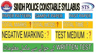 Written Test Pattern  Written Test Paper Time MCQS Total Marks  Sindh Police [upl. by Ahsiekam]