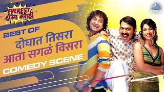 गुपचूप गुपचूप GUPCHUP GUPCHUP  Marathi Comedy Movie  Ranjana  Ashok Saraf  Kuldeep Pawar [upl. by Earvin]