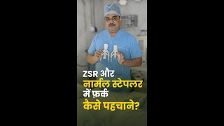 How to differentiate between ZSR Stapler and normal Stapler Circumcision  Dr Ashutosh Shah [upl. by Varini274]