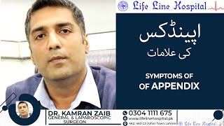 Appendix pain Symptoms amp Detail Best Laparoscopic Surgeon in Lahore Appendix Hernia [upl. by Obadiah898]