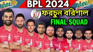 BPL 2024  Barishal Team Final Squad  Fortune Barishal Full and Final Squad BPL 2024 [upl. by Sackman865]