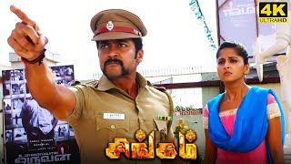 Singam Full Movie in Tamil  Suriya  Hari  Anushka Shetty  Prakash Raj  DSP  Singam Review [upl. by Lahcym]