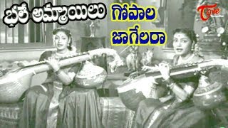 Bhale Ammayilu  Gopala Song  NTR  Savitri  Telugu Old Songs  OldSongsTelugu [upl. by Oirifrop]