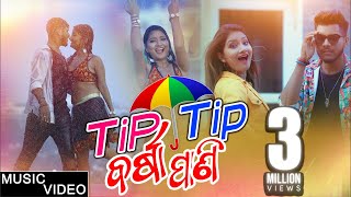 Tip Tip Barsha Pani  Odia Music Video  DEV amp Jyotismita  Mantu Chhuria amp Aseema Panda [upl. by Jeri]