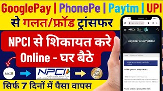 Google pay Paytm Phonepe UPI Frauds Wrong Transaction Complaints  NPCI me Complaint Kaise Karen [upl. by Arhez70]