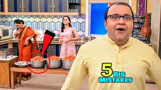 5 Big Mistakes In Taarak Mehta Kaa Ooltah Chashma [upl. by Enirhtak]