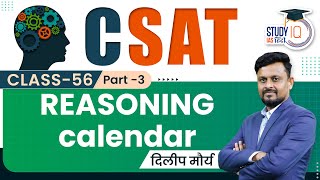 CSAT Reasoning  Calendar Part 3  Find Out the Date Concept  Study IQ IAS Hindi [upl. by Akirrehs]