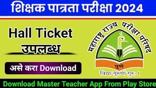 Maha TET 2024  प्रवेशपत्र उपलब्ध  Hall Ticket Issued  How To Download TET Hall Ticket  Tet Exam [upl. by Daniella861]