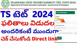 How to check TS TET Results 2024  TG TET Results 2024  TS TET 2024 Results How to check  TET [upl. by Eelreveb]