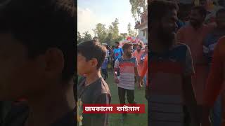 BISC 2017 Fainal mas 20 win Saikola Somaj mat 10 November 2024 [upl. by Scriven]