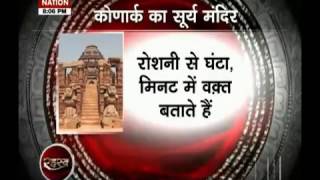 Rahasya The magnet that lights Konark sun temple  Konark sun temple documentary [upl. by Gery]