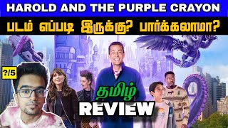 quot🟣 Harold and the Purple Crayon Movie Review Tamil A Fantasy Comedy Adventure You Cant Miss 🎨🍿quot [upl. by Hannus]