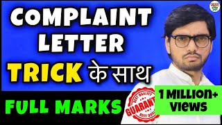 Complaint Letter  FormatSampleHow to WriteIn Hindi  CBSE Class 1011 Letter Writing In English [upl. by Barthol338]