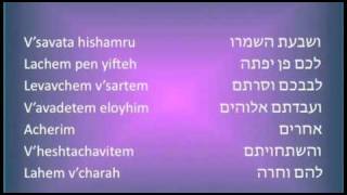 Shema in Song  Hear O Israel  2nd paragraph Deuteronomy 111321  from Torahguycom [upl. by Atalaya663]