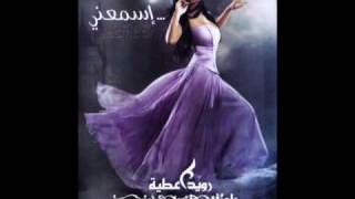 Rouwaida Attieh  رويدا عطية Bala 7ob from the new Album Esmaani 281009 [upl. by Skye]