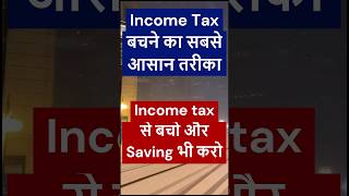 3 Best Tax Saving Mutual Fund Tax Saving Investment Income Tax Saving Income Tax Se Kaise Bache [upl. by Elvie]