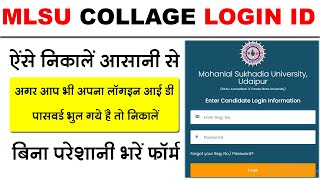 MLSU Collage Candidate Login id Password Forgot Kaise Kare  MLSU id Password Kaise Banaye [upl. by Eisele]