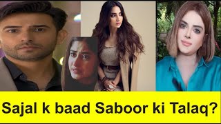 Sajal k baad Saboor ki Talaq sajalaly sajalali sabooraly aliansari ahadrazamir [upl. by Kreiker195]