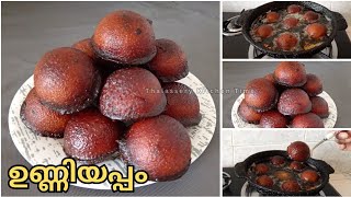 പഞ്ഞി പോലെ സോഫ്റ്റ്‌ ഉണ്ണിയപ്പം  Unniyappam Recipe Malayalam  Thalassery Kitchen Time [upl. by Travis361]