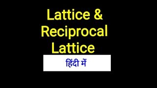 Lattice and reciprocal lattice [upl. by Reaht]